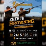 browning